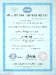 企业荣誉